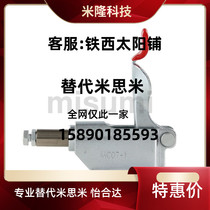 MC07 -1 2 3 S3 4 5 6 7 8 10 11 13 Mithrice elbow clamp horizontal profiling