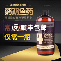 Hegen blood parrot special medicine all-round therapeutic agent rotten tail rotten fin rotten body rotten meat White Point fish disease aquarium fish medicine