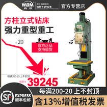 Xiling square column vertical drilling machine industrial heavy-duty gear shift Z5140A Z5150A Dahe vertical drill 40 50mm