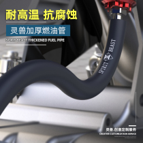 Applicable Suzuki Motorcycle Retrofit Accessories Sports Car Oil Pipeline Ghost Fire Moped Scooter Fuel Petrol Thickened