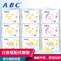  ABC sanitary napkin cotton soft 0 1 light and transparent thin day 240 night 280 combination set aunt towel FCL wholesale