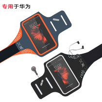 Huawei Mate40 30 50P20Pro running mobile phone arm bag arm sleeve men and women fitness special sports arm bag