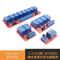 1 2 4 8-channel 5V12V24V relay module with optocoupler isolation support high and low level trigger expansion board