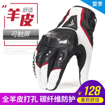 Touch screen leather carbon fiber motorcycle gloves spring and summer four seasons riding gloves race locomotive rider anti-drop gloves