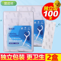 Simple family disposable household dental floss individually packaged portable single packaging rear tooth floss portable arch