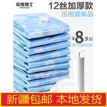 Xinjiang vacuum compression bag enlarged quilt clothing storage bag pumping vacuum travel compression bag quilt