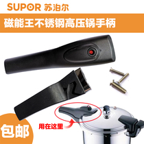 Su original Por magnetic energy King stainless steel pressure cooker special handle accessories pressure cooker handle 22-26cm