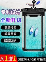 ~ Mobile phone waterproof bag can touch the screen to take pictures swimming artifact sealed diving cover transparent protective cover special protection