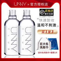 Korea unny makeup remover for womens face gently cleans sensitive muscles without irritation can be used for students 500ml