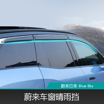 Suitable for Ullai ES6 ES8 clear rain shield EC6 car window change trim strips plated silver clear rain and rain gear