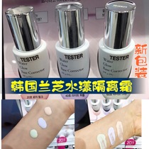 Lansesame Water Light Water Fallout Isolation Cream 35ml uniform complexion moisturizing Tired makeup Former milk texture Water to moisturize dry skin