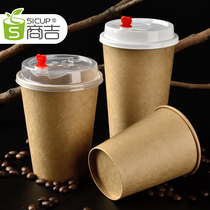  Shangji disposable paper cup Kraft paper coffee cup with lid Custom hot drink cup Milk tea cup Packing cup Beverage cup