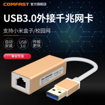 COMFAST CF-UR20 driver-free usb3 0 high-speed 1000m wired network card Desktop notebook external Gigabit network port rj45 switch external