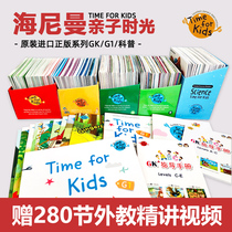 Heinemann rating reading full set of GK G1 G2 English picture book parent-child time 120 book small man point reading pen