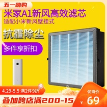 Adapted Xiaomi Fresh Wind System Mijia New Wind A1 Effective and efficient composite filter core filter
