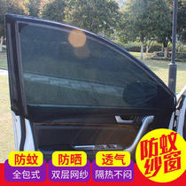 Suitable for Mercedes-Benz GLE GLK GLS grade AMG car sunscreen sunshade window anti-mosquito net ventilation anti-insect screen window