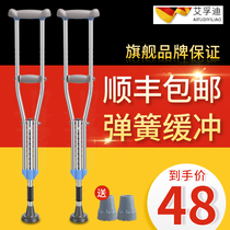 Medical crutches for the elderly armpit crutches handicapped double crutches light non-slip stick fracture crutches walking aids