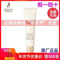 Kangaroo mother pregnant woman hand cream natural moisturizing special hand cream nourishing protection pregnant women skin care products