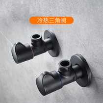 All copper black hot and cold thickened triangle valve water stop valve Basin vegetable basin Ceramic basin Toilet brush water valve switch