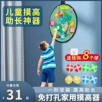 Sticky ball-touching high-speed children encourage exercise high-stick jumping high-assistant treasure training equipment