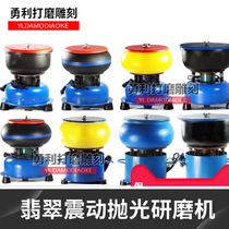 Jade Polishing Machine Shock Wood Bead Agate Amber Polishing Machine Polishing Set Vibration Grinder Jade Polishing