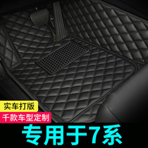 BMW 7 Series 730Li 740Li 750Li 760 special-all-around car mats 2021 paragraph 19 17 16