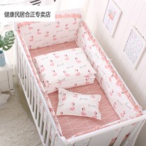 Baby bed bed perimeter kit Cotton baby four-piece set Anti-collision perimeter baby cotton ins neonatal bedding