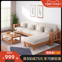 Solid wood sofa coffee table combination new Chinese living room furniture full solid wood head modern simple small apartment set