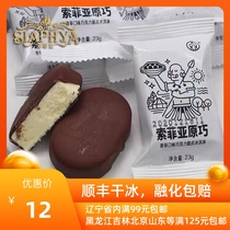 Sophia original Qiao vanilla flavor crispy ice cream Net red chocolate crispy ice cream 69g