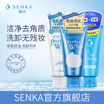 Japan imported Shan Ke facial cleanser professional silk white mud makeup remover facial cleanser set 120g * 3 deep cleaning