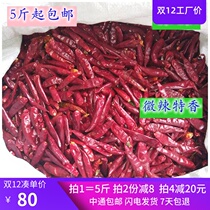 Super-grade chili dried spicy snail powder Guilin rice noodle hot pot malatang whole dried chili 5kg 1 portion to enhance fragrance