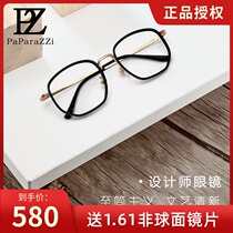 Piberrez mens box business lightweight with myopia optical frame big face thin eyes frame female T6058