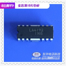 LA4192 DIP16 original spot dual-channel AF power amplifier IC chip with single matching
