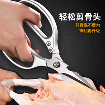 Japanese high hardness SK5 steel kitchen scissors multifunctional food scissors Special household scissors strong chicken bone scissors