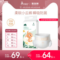 Kangaroo Mom Baby Paper Diaper 1 Bag Ultra Slim Breathable Urine Sheet Dry And Diaper Wet Paper Diaper Newborn Baby Pants Newborn Baby Pants Newborn Baby