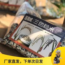 Three-color brown rice grains Yunnan Mojiang left embryo purple rice red glutinous black 500*4 bags to the south flavor 2kg pregnant women