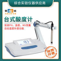 Shanghai Lei Magnetic PHS-3C 3E precision desktop acidity meter PH meter E-201-C F electrode