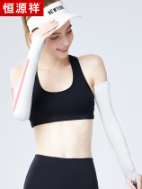 Hengyuan Xiang Ice Sleeveless female sunscreen Cuff Arm summer riding mesh Red sleeves Sleeves Thin Ice and Ice Gloves Elegant