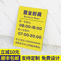Acrylic door plate business hours card custom business in the mall shop door sticker two-dimensional code phone card creative logo shop prompt card Glass store logo card custom
