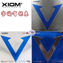 Beijing Aerospace XIOM arrogant blue V Weijia China platinum V table tennis 008 rubber reverse glue set glue 79-024