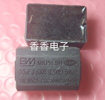 Horizontal BM MKPH SH 0 3UF J 1200V 50KHZ New induction cooker capacitor