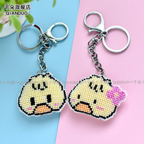 Thousands of beads embroidered novice printed cross stitch handmade self-embroidered keychain material bag beginner duckling couple