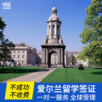 Youying study abroad Irish student visa Study abroad visa Study abroad intermediary visa application processing