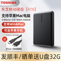 Mac dedicated Toshiba mobile hard drive 4tb high-speed suitable for Apple Macbook pro air desktop imac
