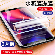 Suitable for Huawei Honor 9x Water Condensation Film 9xpro Steel Membrane v9 Mobile Phone Membrane Fullscreen Coverage Glory 9i Nano Liquid Honor Soft Film Glory 9 Youthful Version Anti Blue anti-fall curved V9