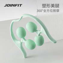 Joinfit Ring Clip Leg Massager leg muscles Relax Roller leg Divine Instrumental Roller Yoga Wolf tooth stick