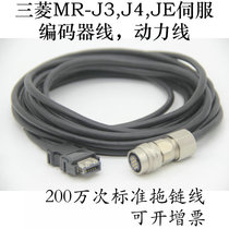 Mitsubishi servo coding power line MR-J3ENCBL5M-A1-L MR-PWS1CBL5M-A1-L 3M 5M