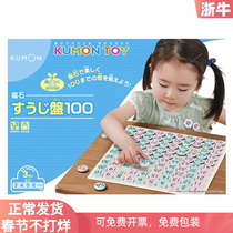 Japan's kumon magnet 100 hundred-number plate animal digital kindergarten number cognitive puzzle toy teaching aids 3 years old