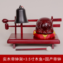 Buddhist instrument Emperor Bell Bell drum solid wood Bell wooden fish Buddhist equipment temple percussion instrument