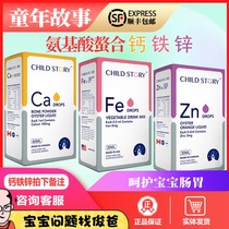 (Physical delivery)Childhood story Calcium infants and young children iron and zinc drops Liquid milk calcium iron and zinc drops